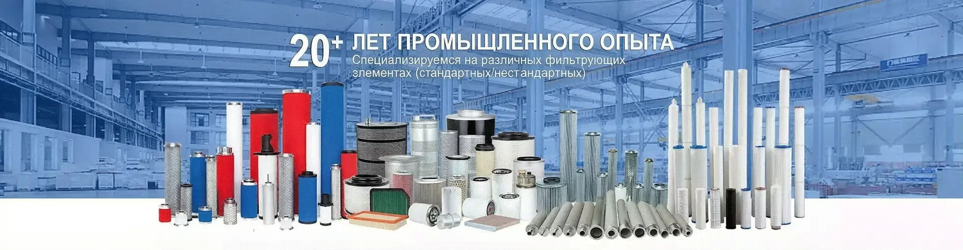 Фильтрующий элемент